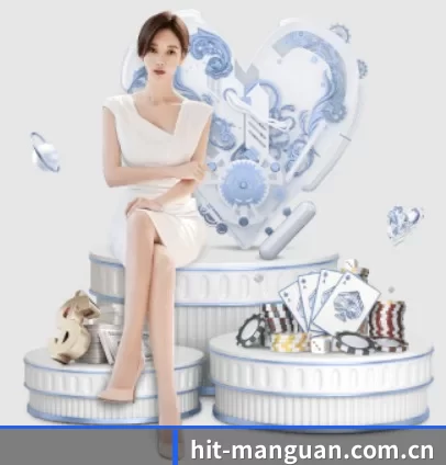 公司成立 - hit-manguan.com.cn应运而生,获得国际认证资质,为用户打造合法合规的休闲互动平台。